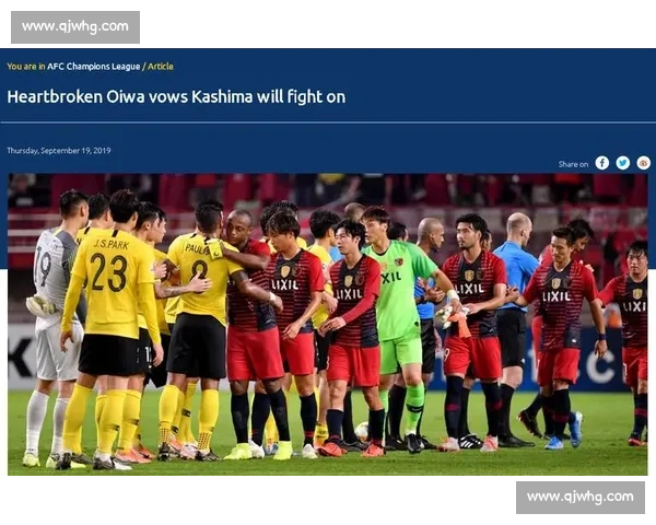 亚冠焦点对决鹿角鹿岛迎战恒大谁能主宰关键一役最终走向赛局